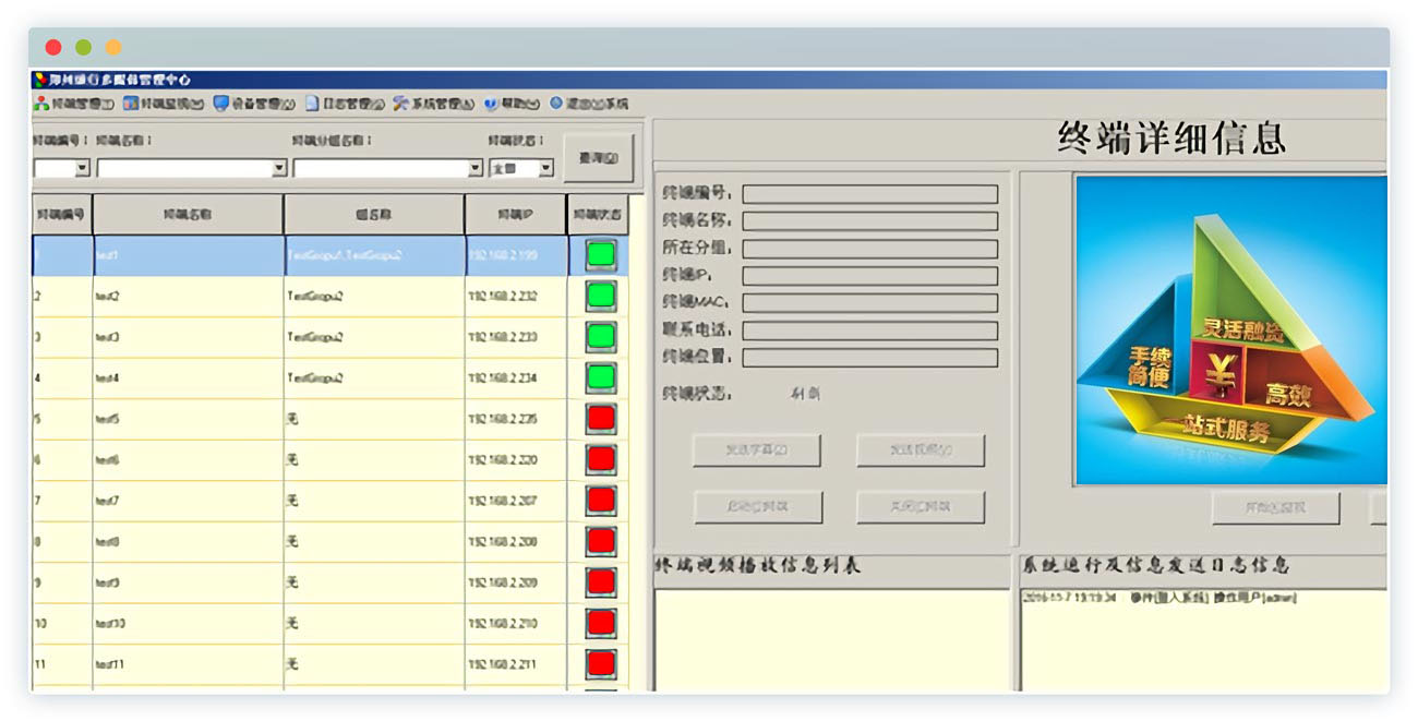 银行信息发布界面